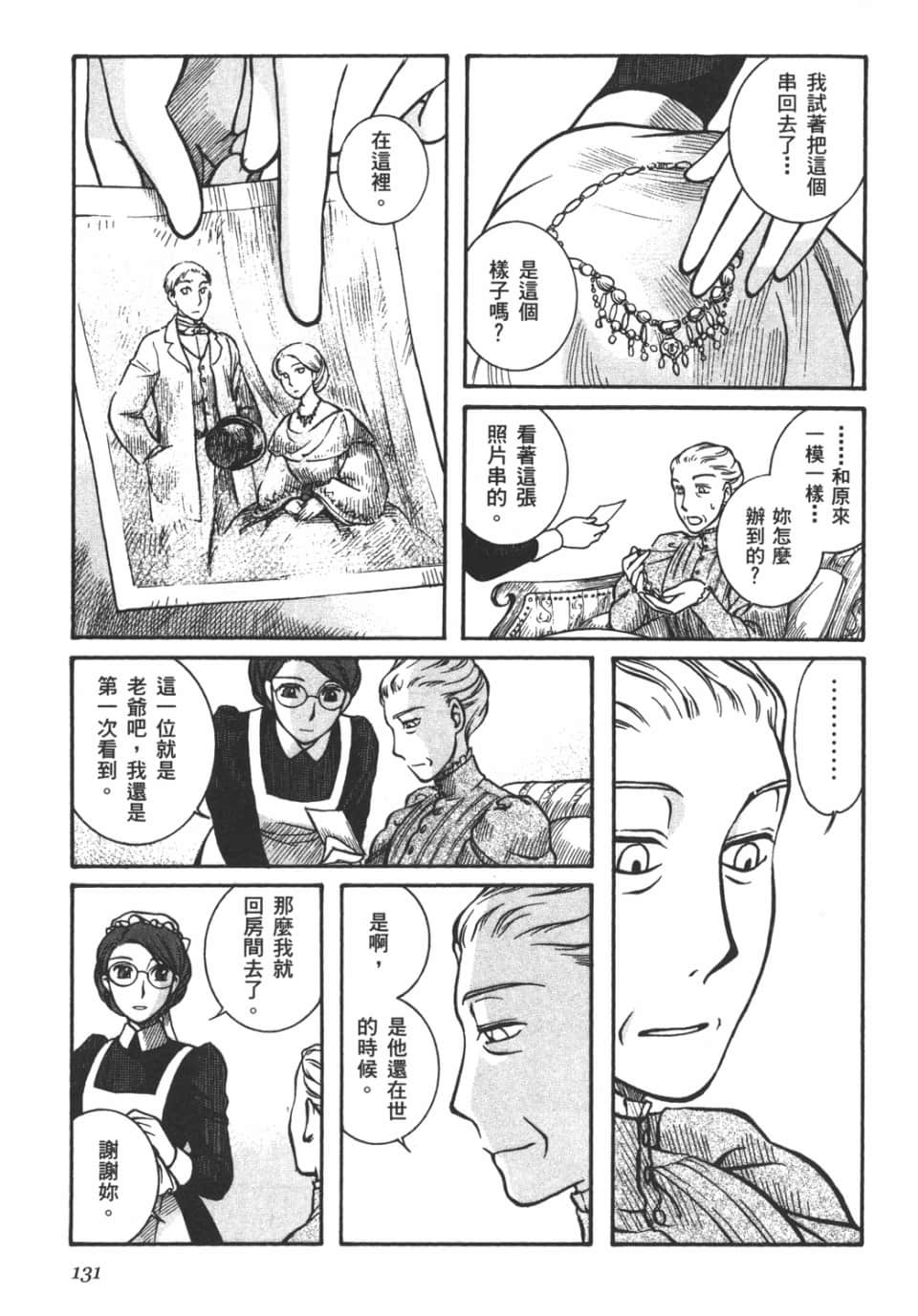 Page 133