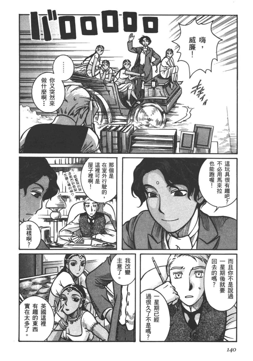 Page 142