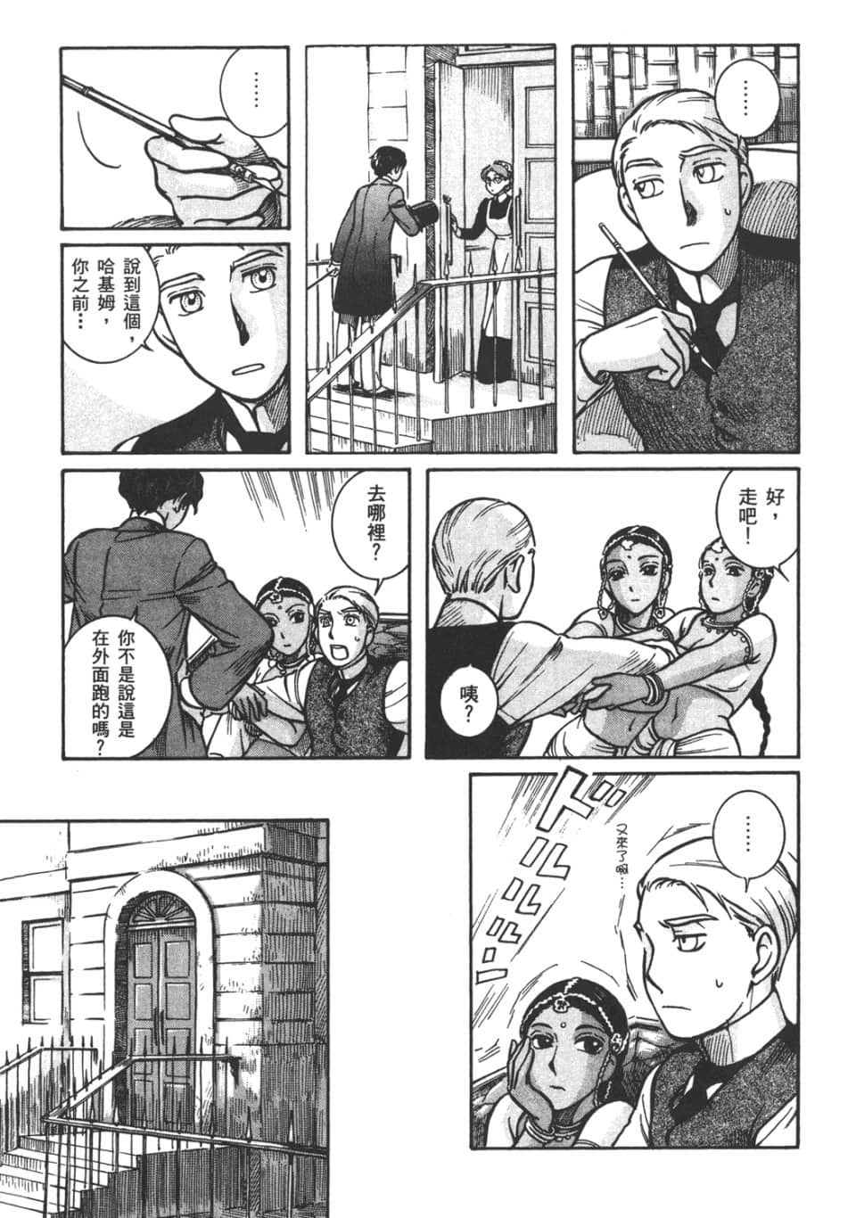 Page 143
