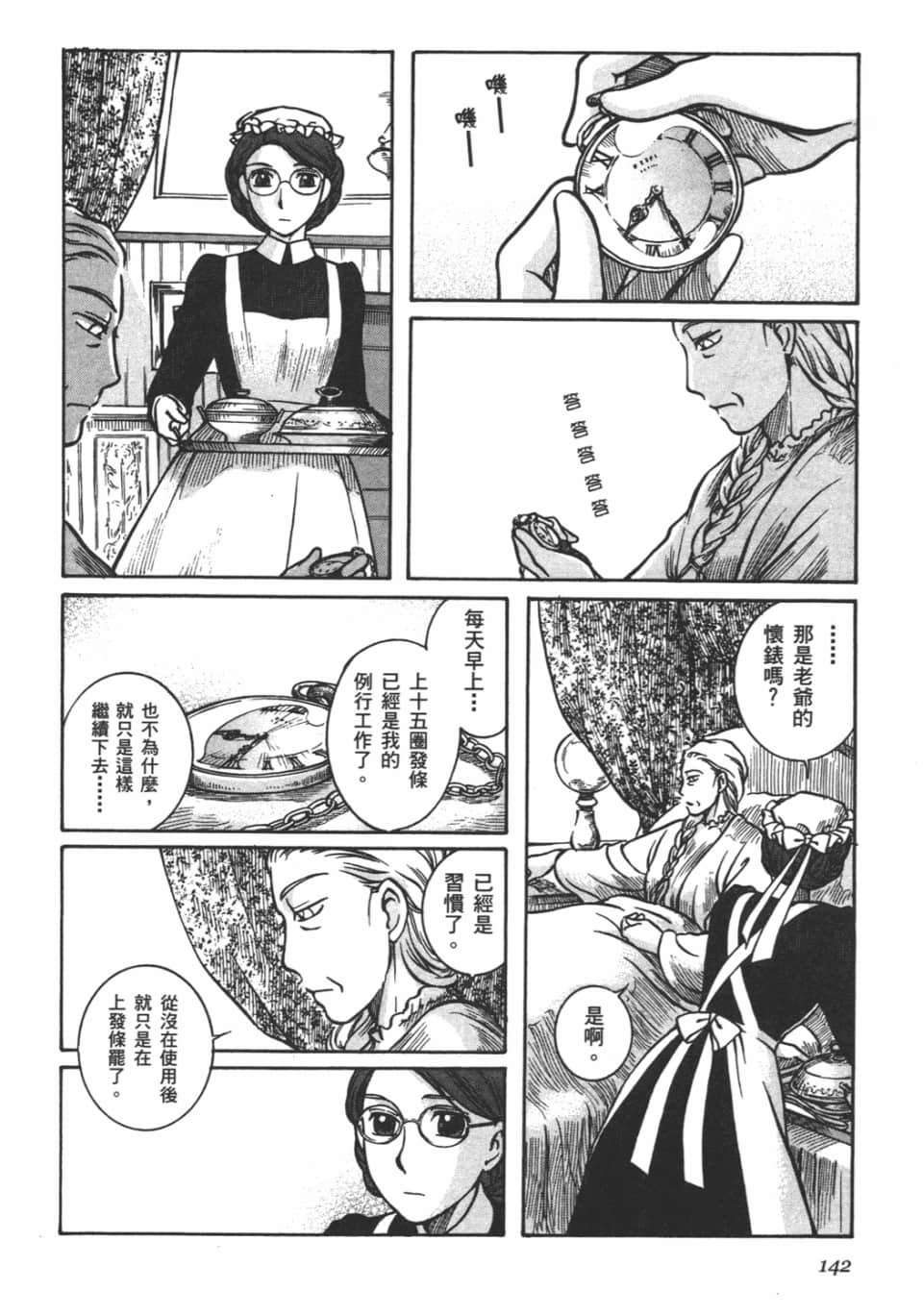 Page 144