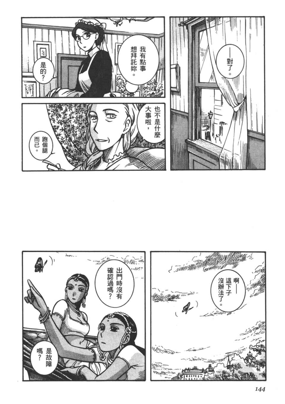 Page 146