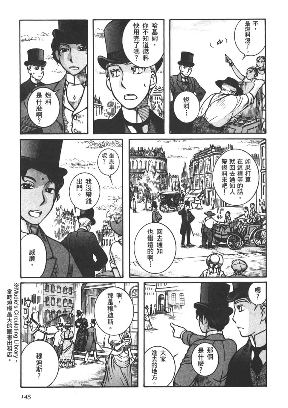 Page 147