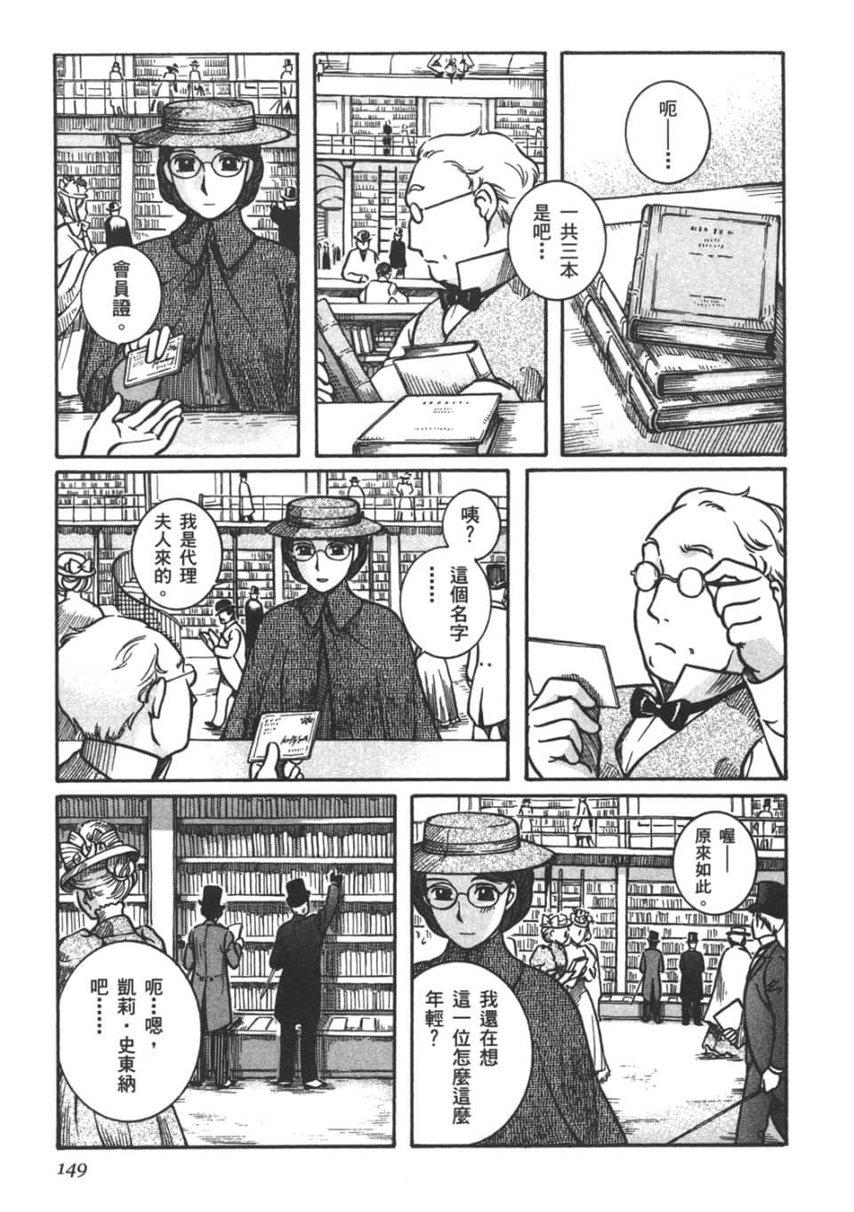 Page 151