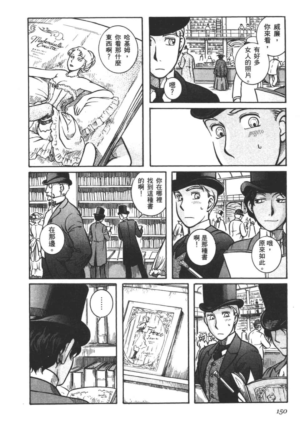 Page 152