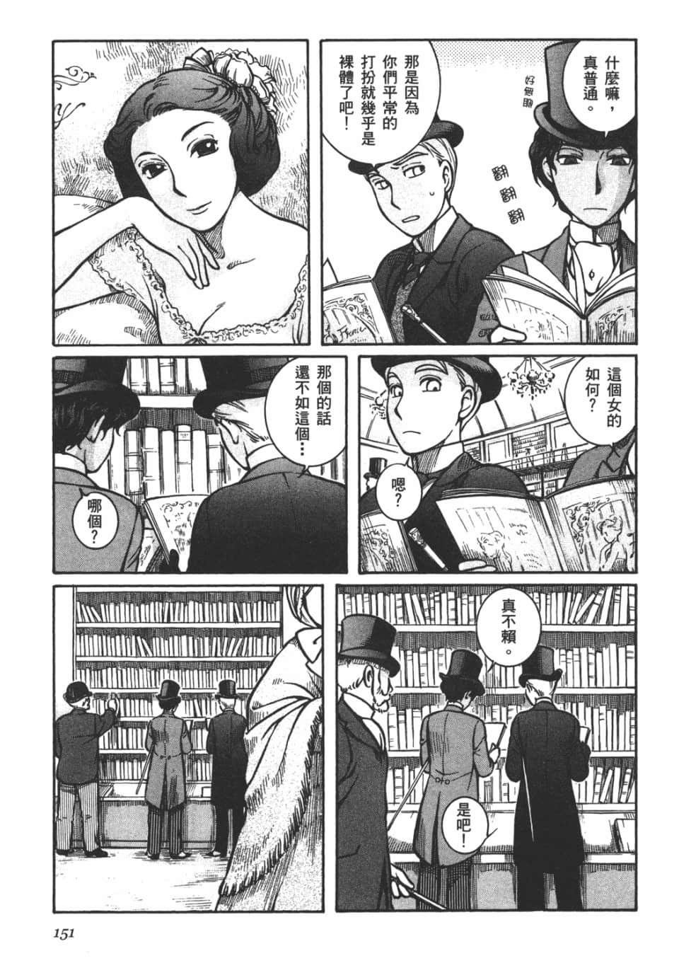 Page 153