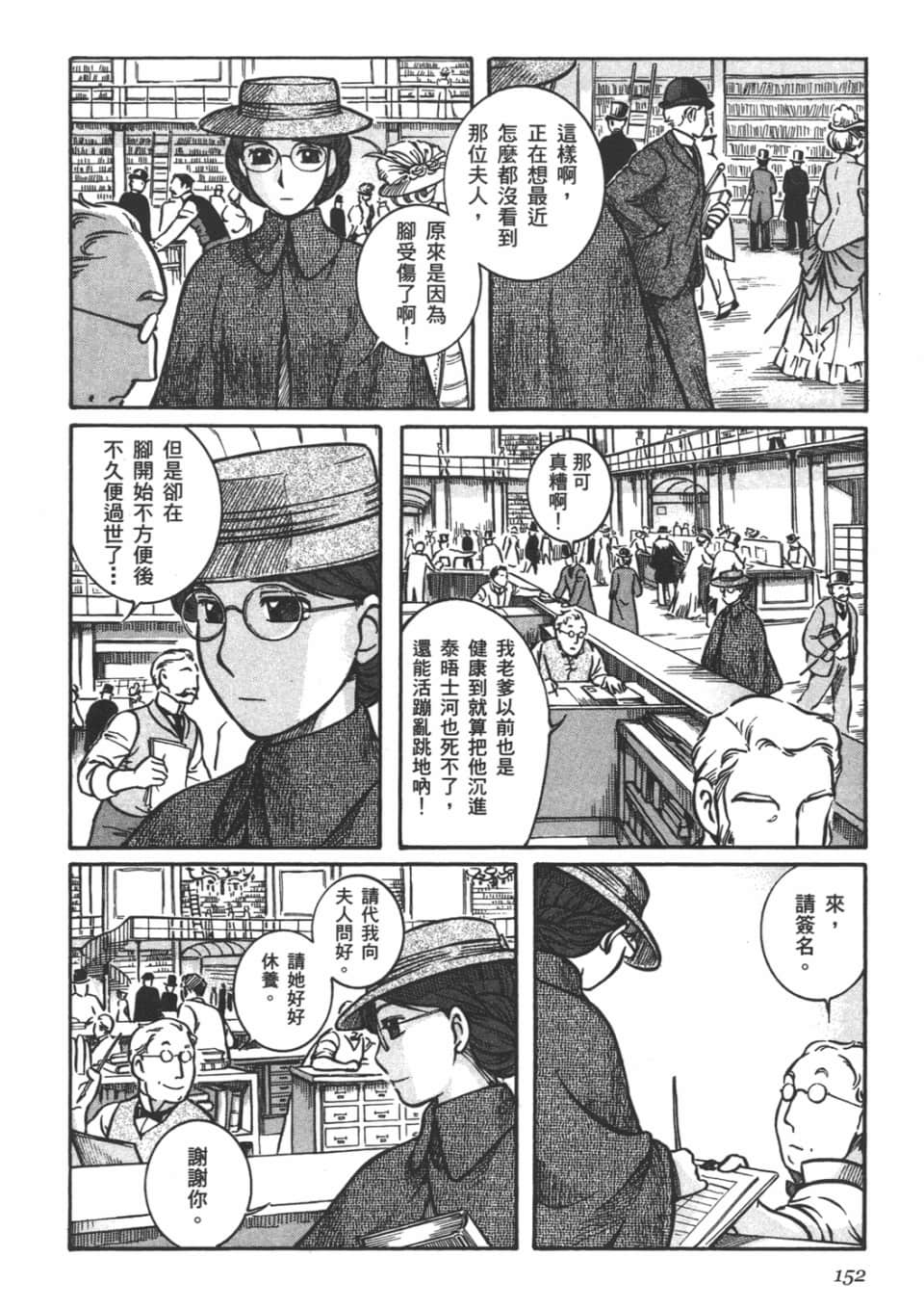 Page 154