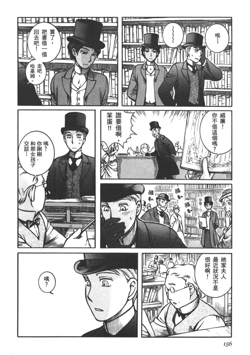 Page 158