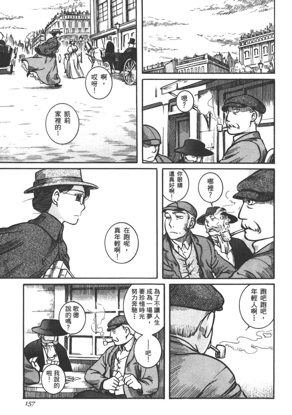 Page 159