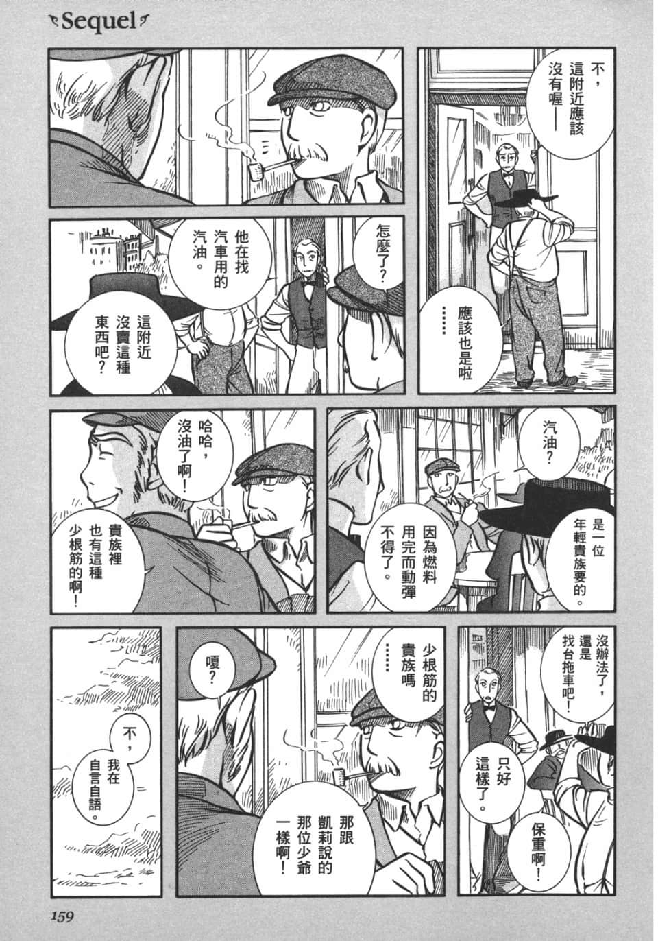 Page 161