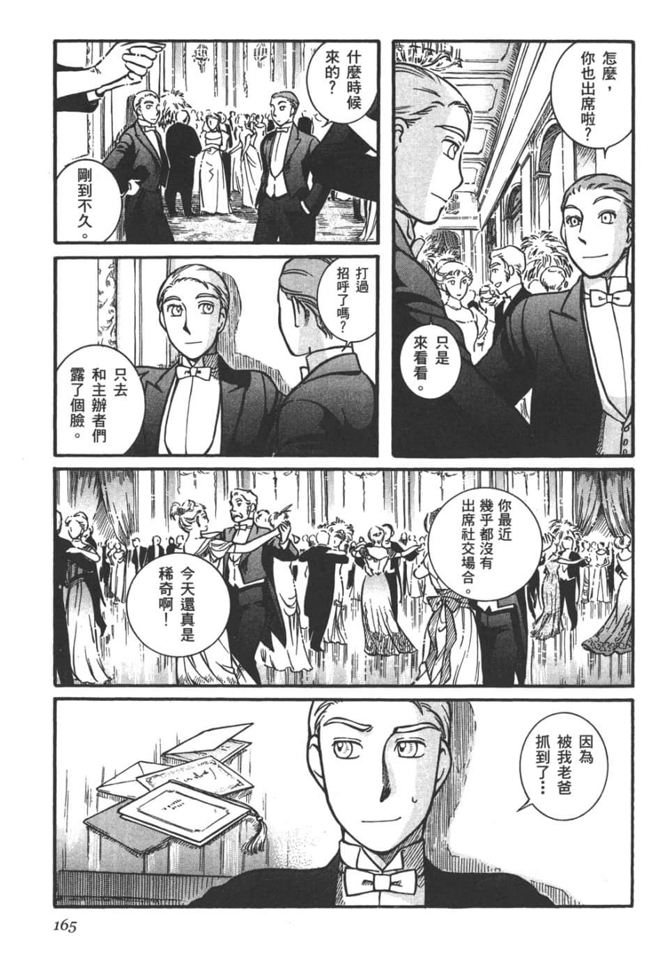 Page 167
