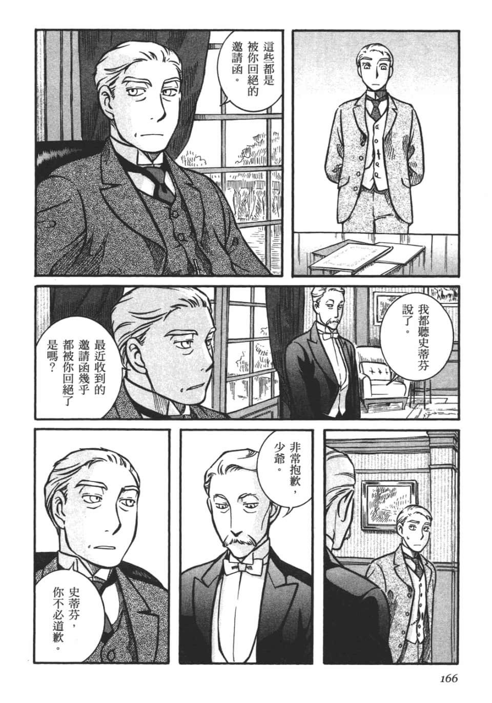 Page 168