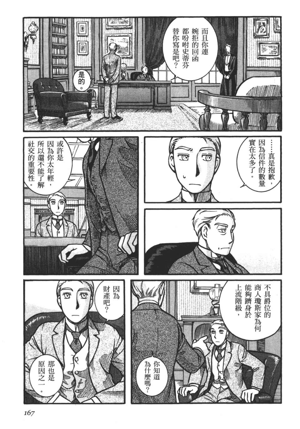 Page 169