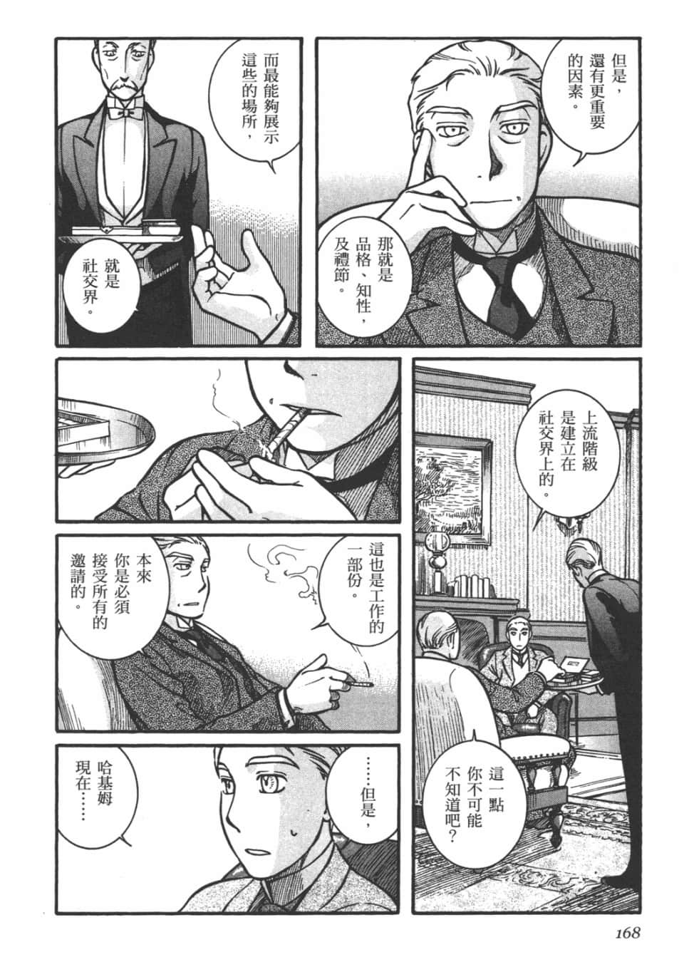 Page 170