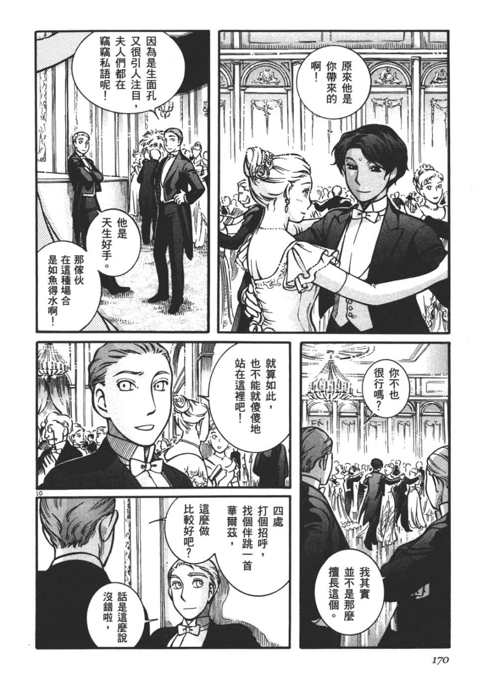 Page 172