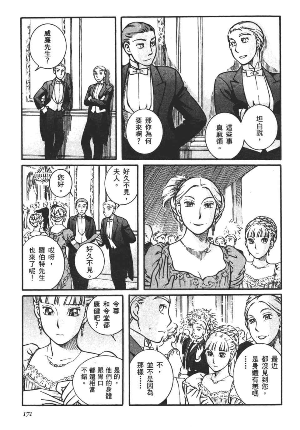 Page 173
