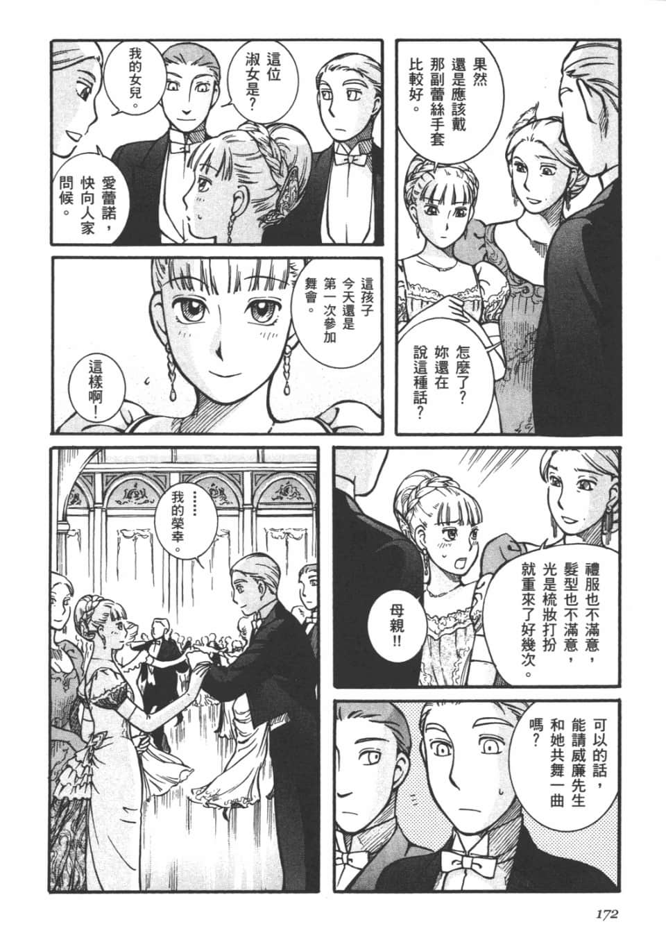 Page 174