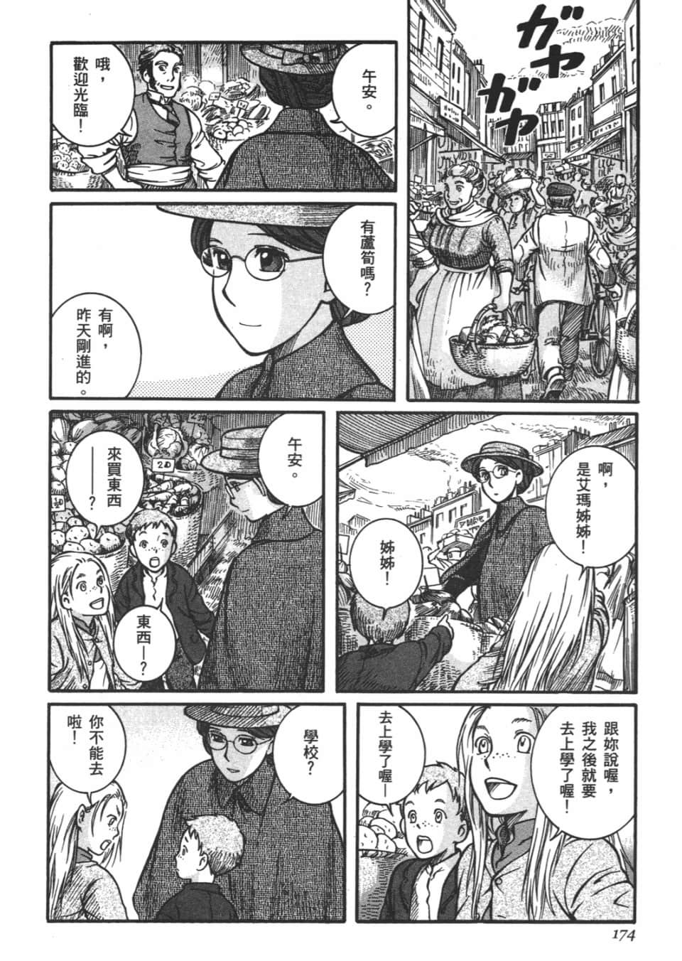Page 176