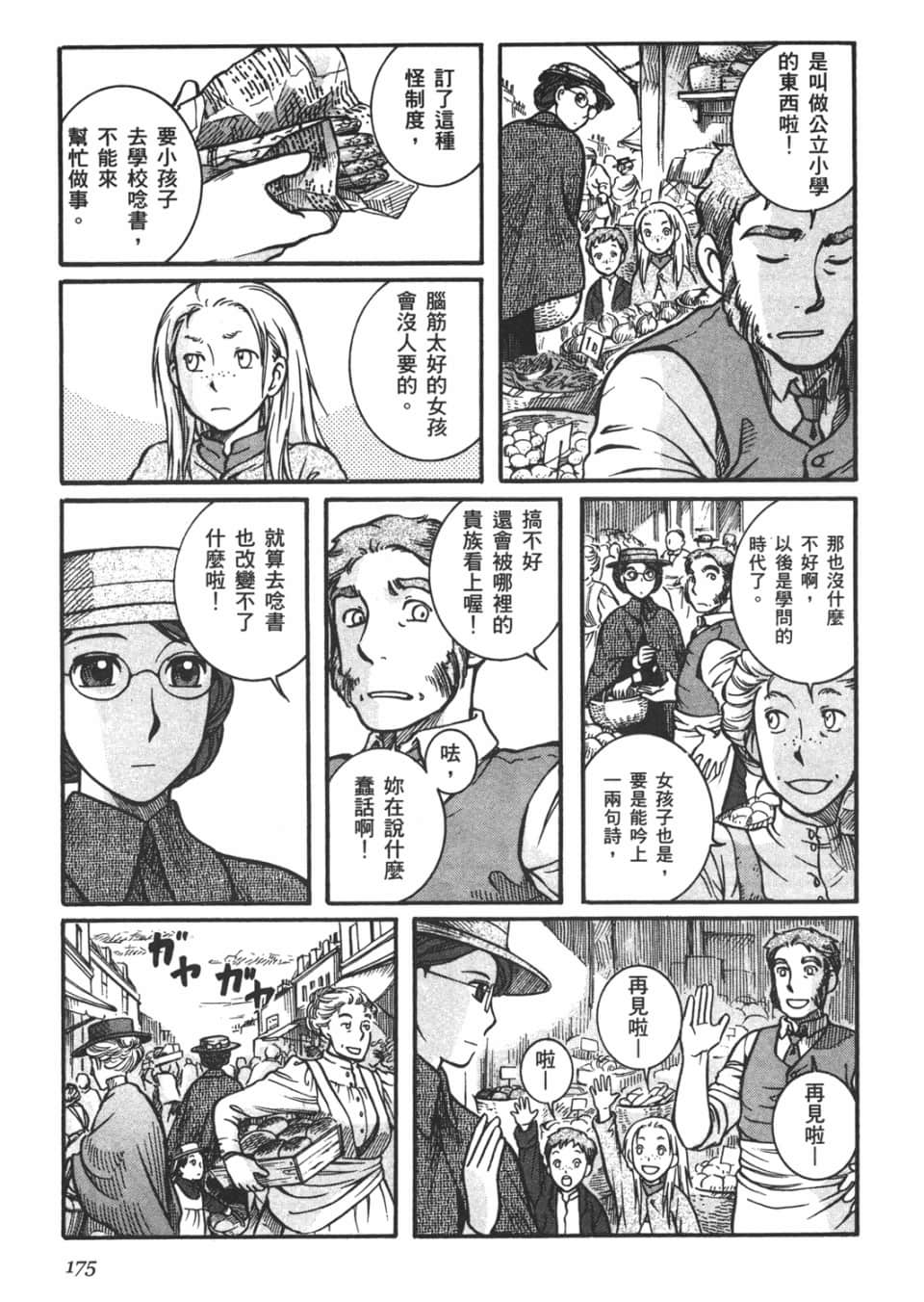 Page 177
