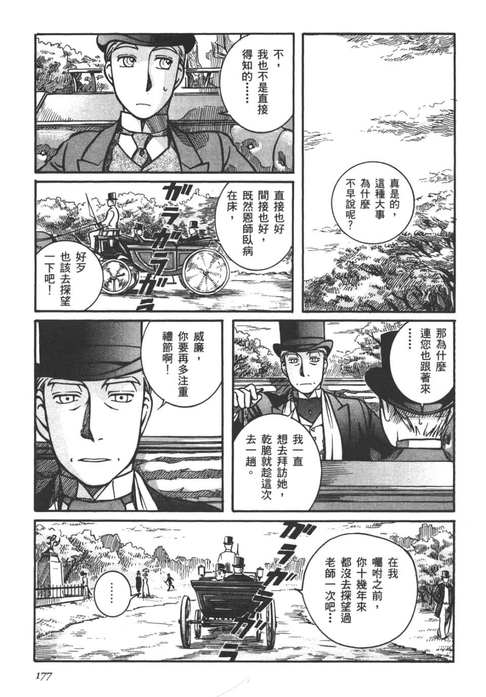 Page 179