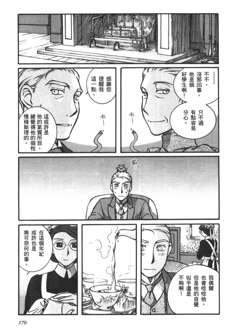 Page 181