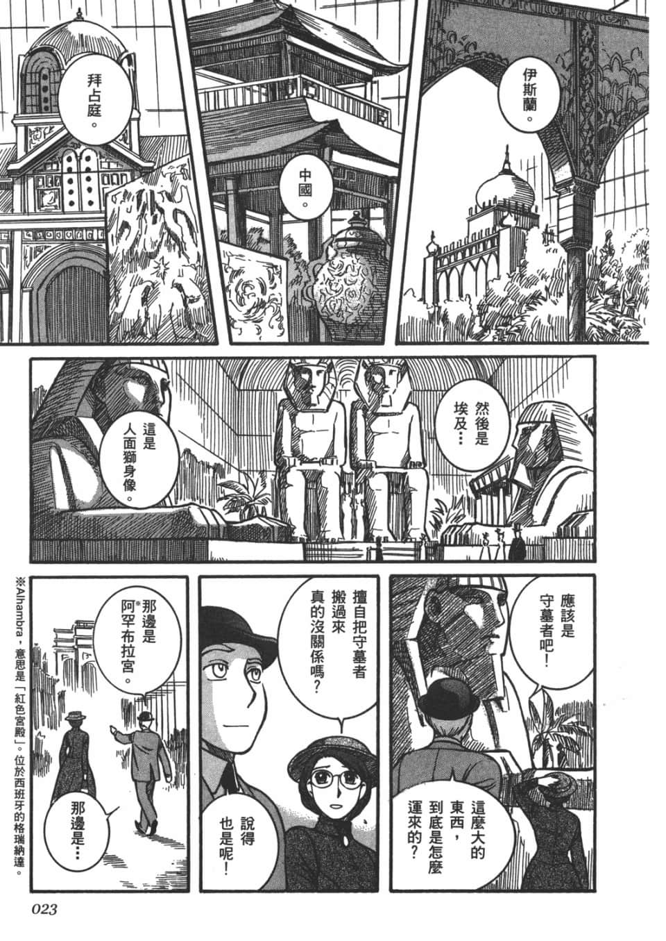 Page 25