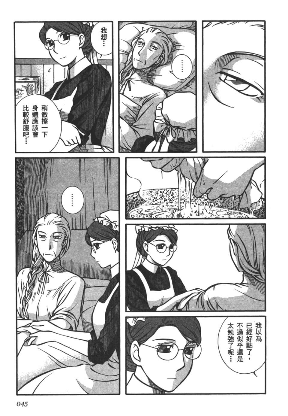 Page 47
