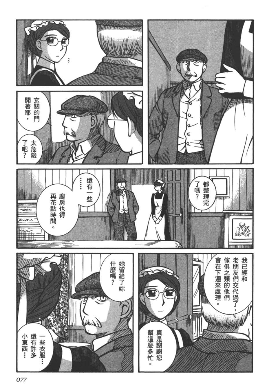 Page 79