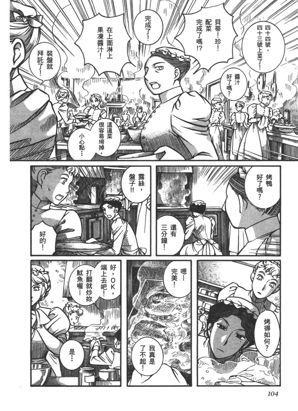 Page 106
