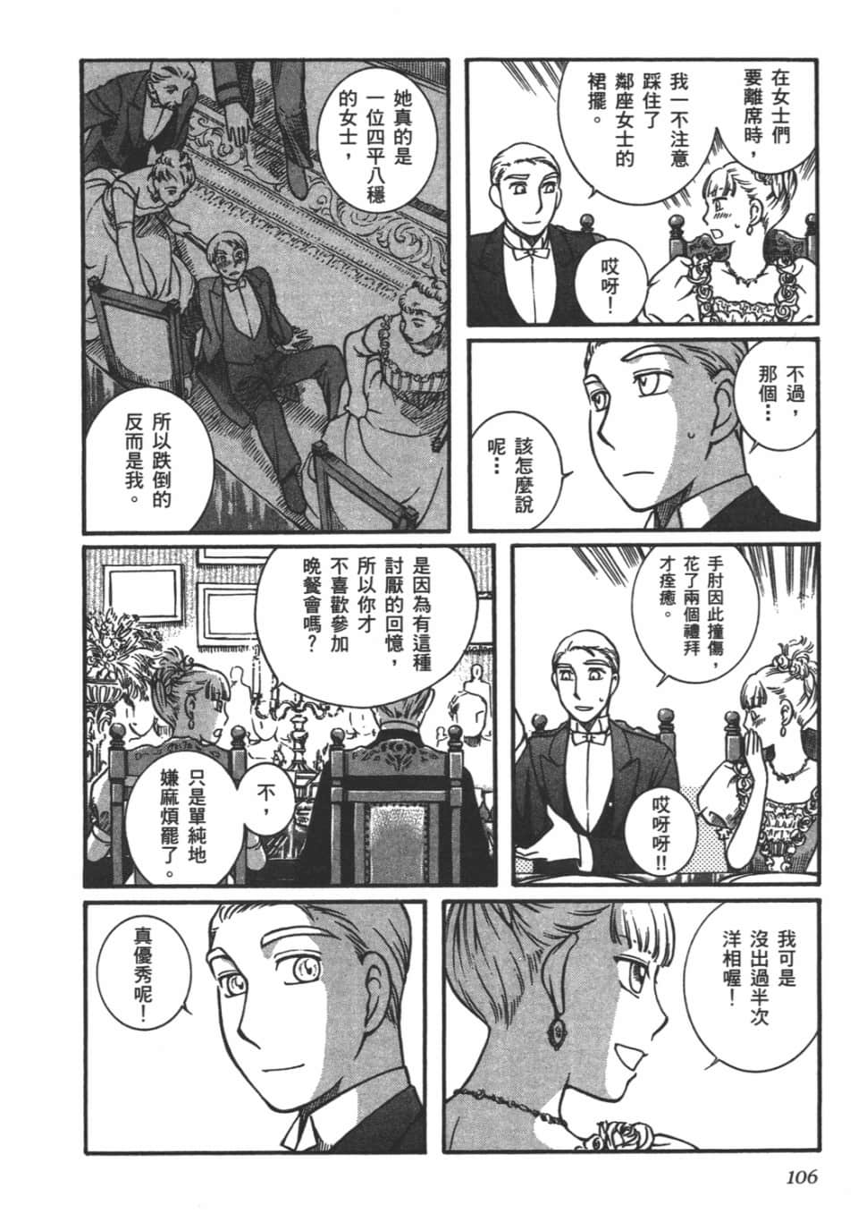 Page 108