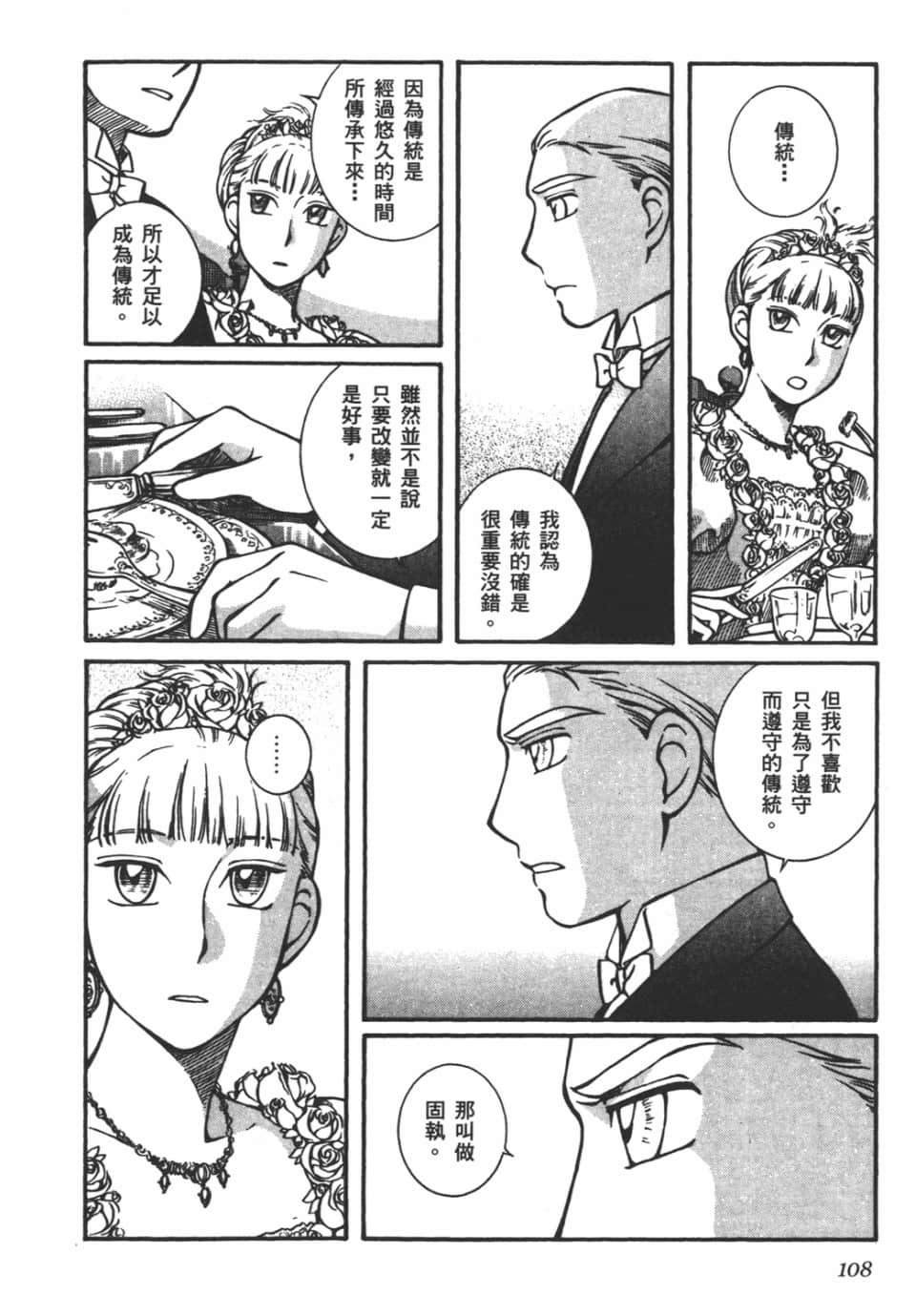 Page 110