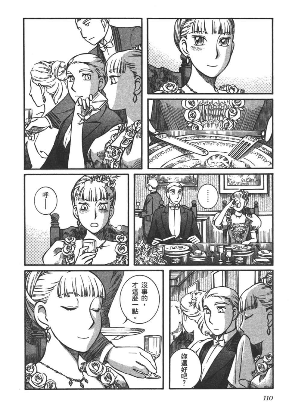 Page 112