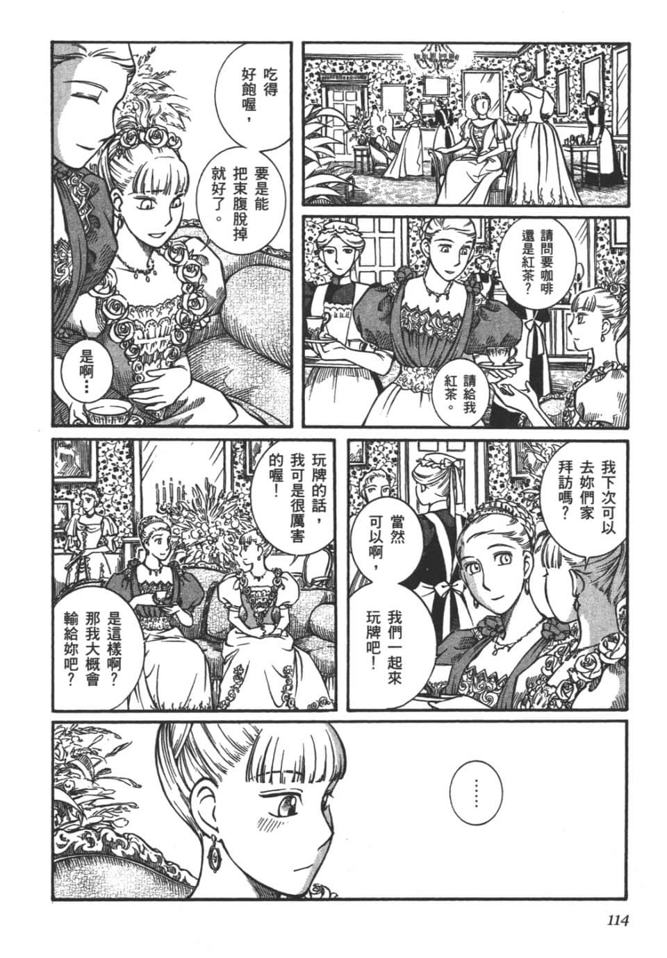 Page 116