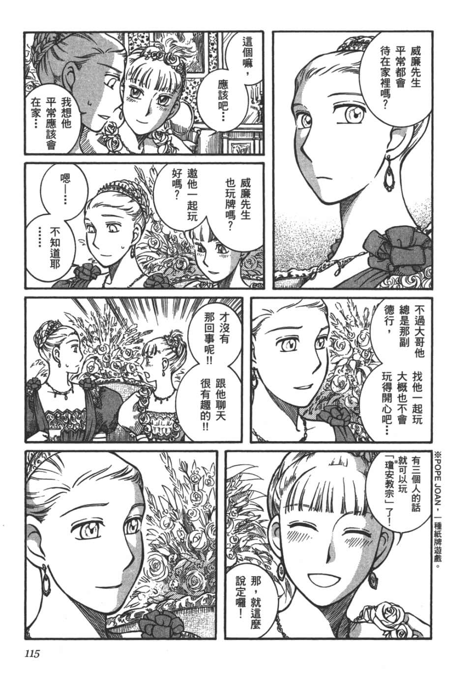 Page 117