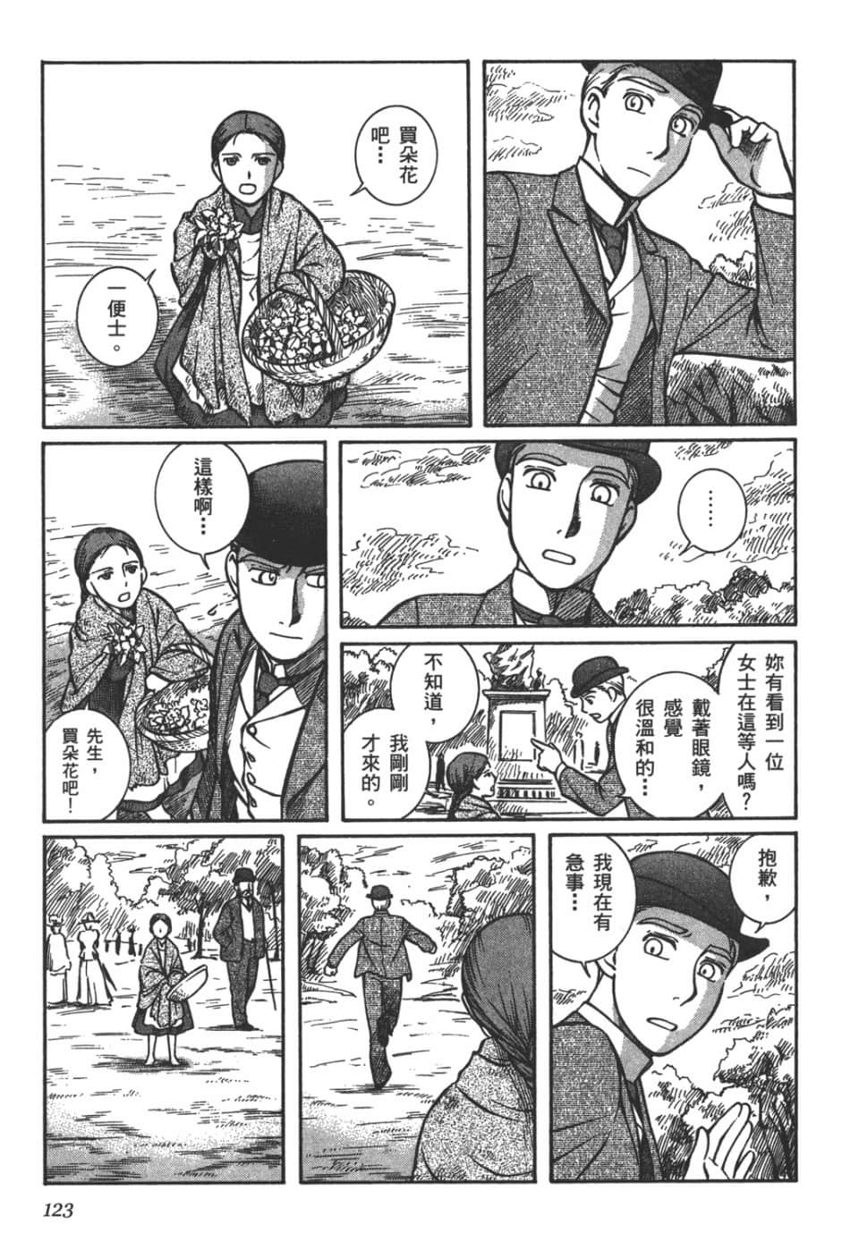 Page 125