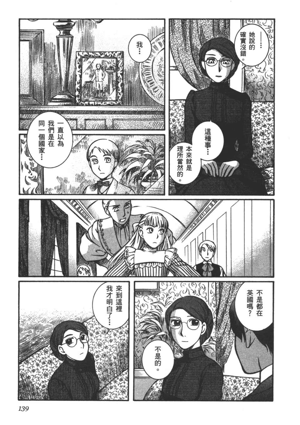 Page 141