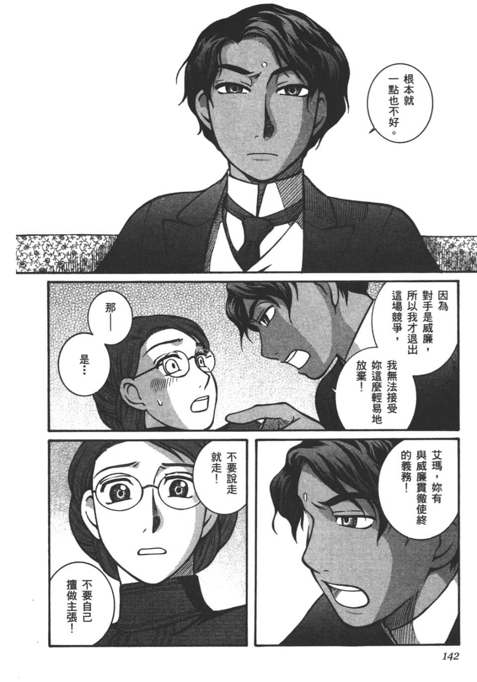 Page 144