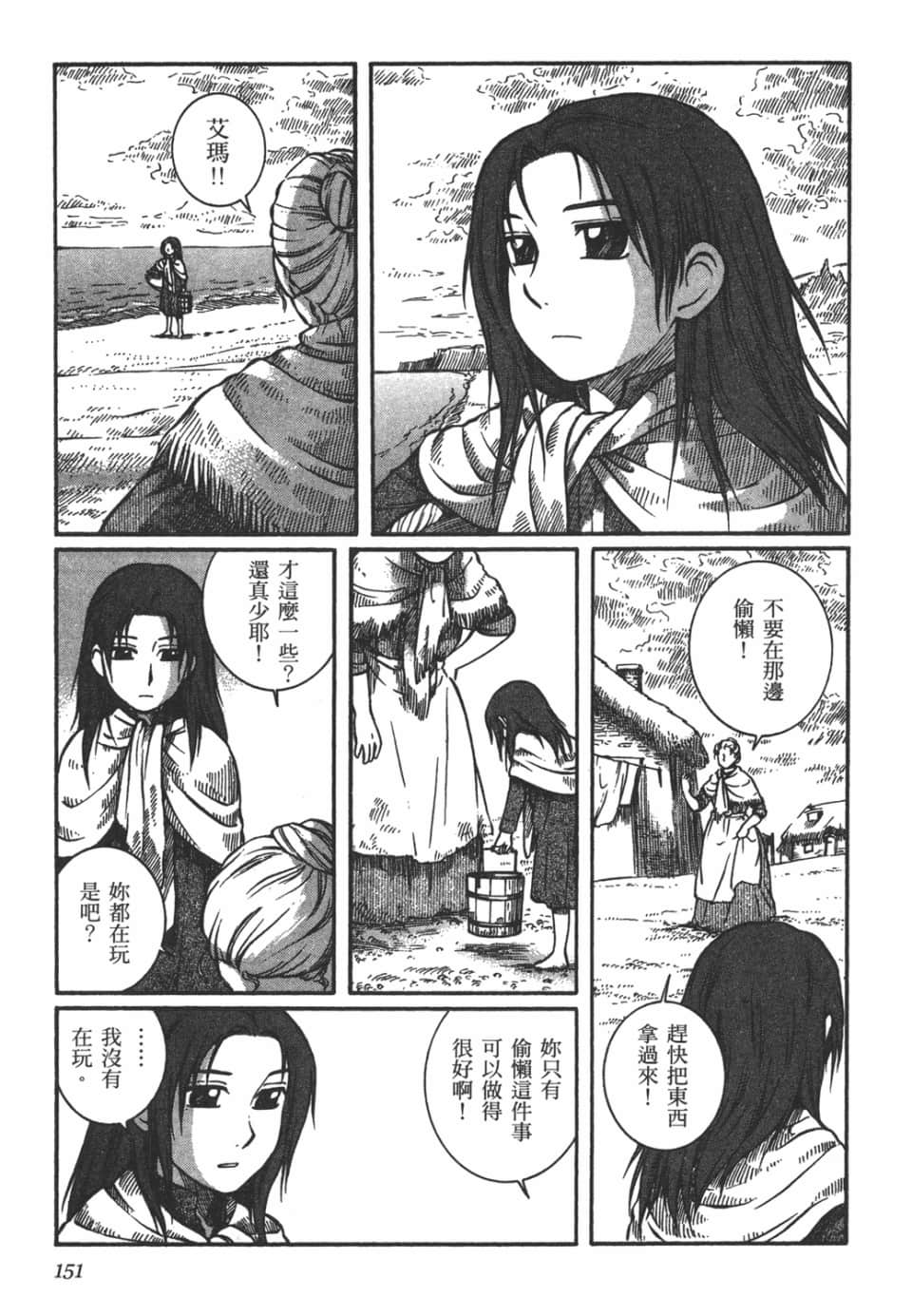 Page 153
