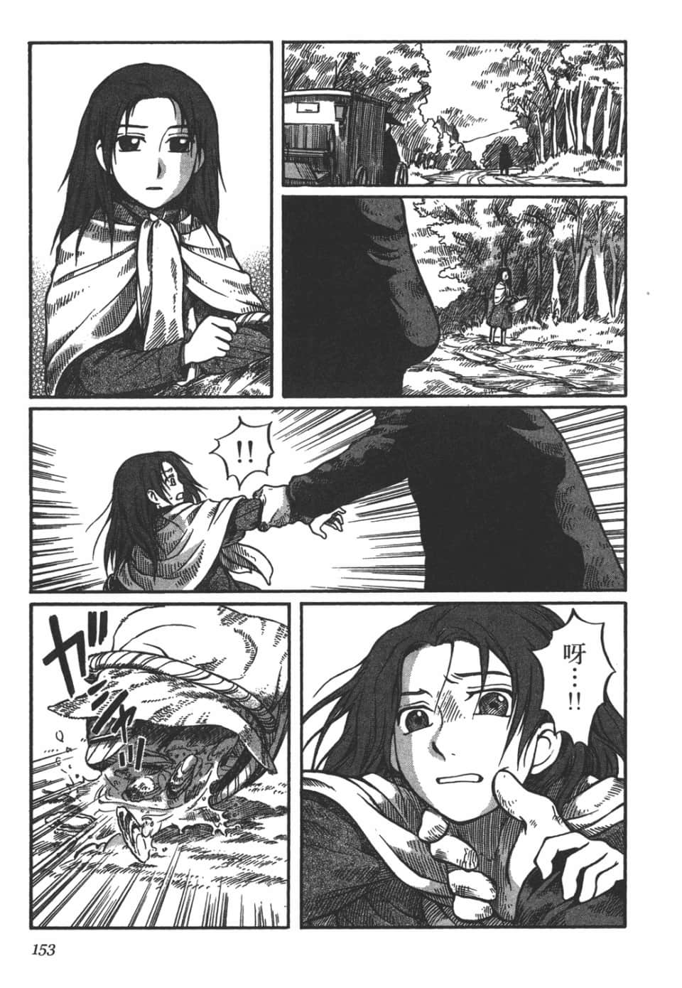 Page 155