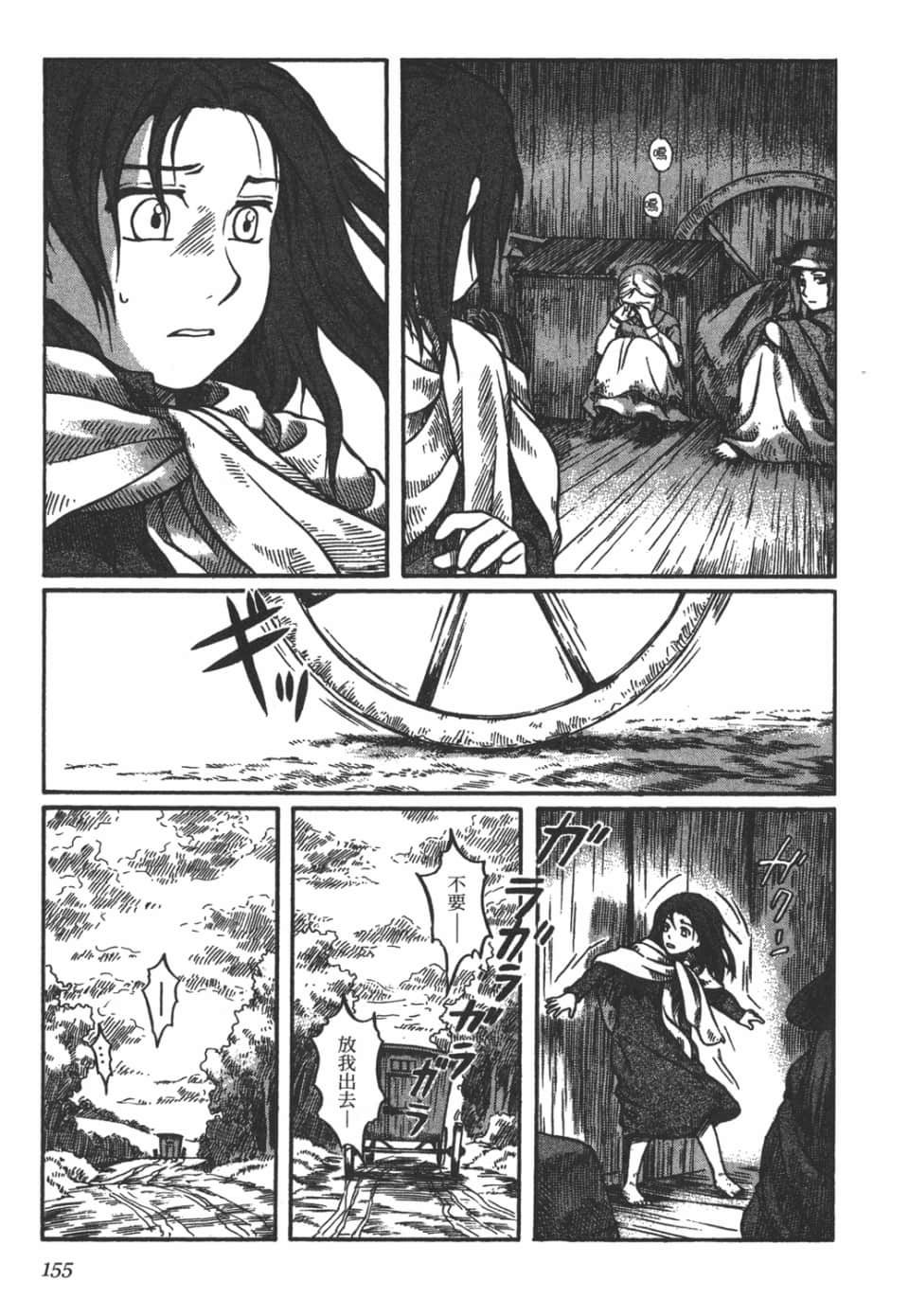 Page 157