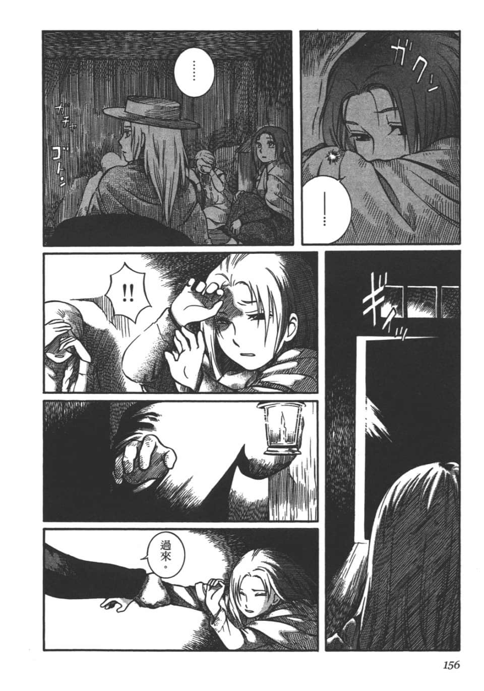 Page 158