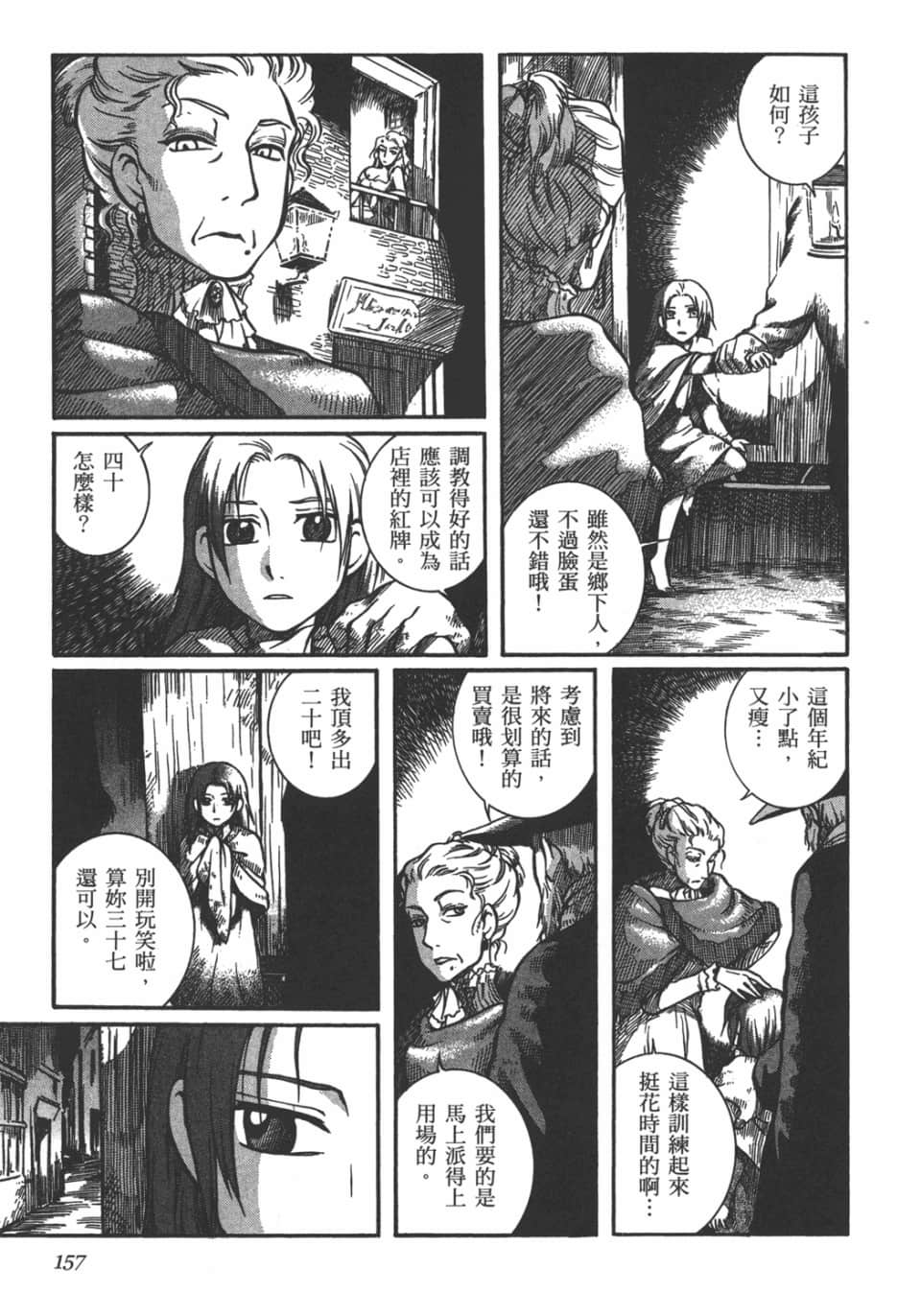 Page 159