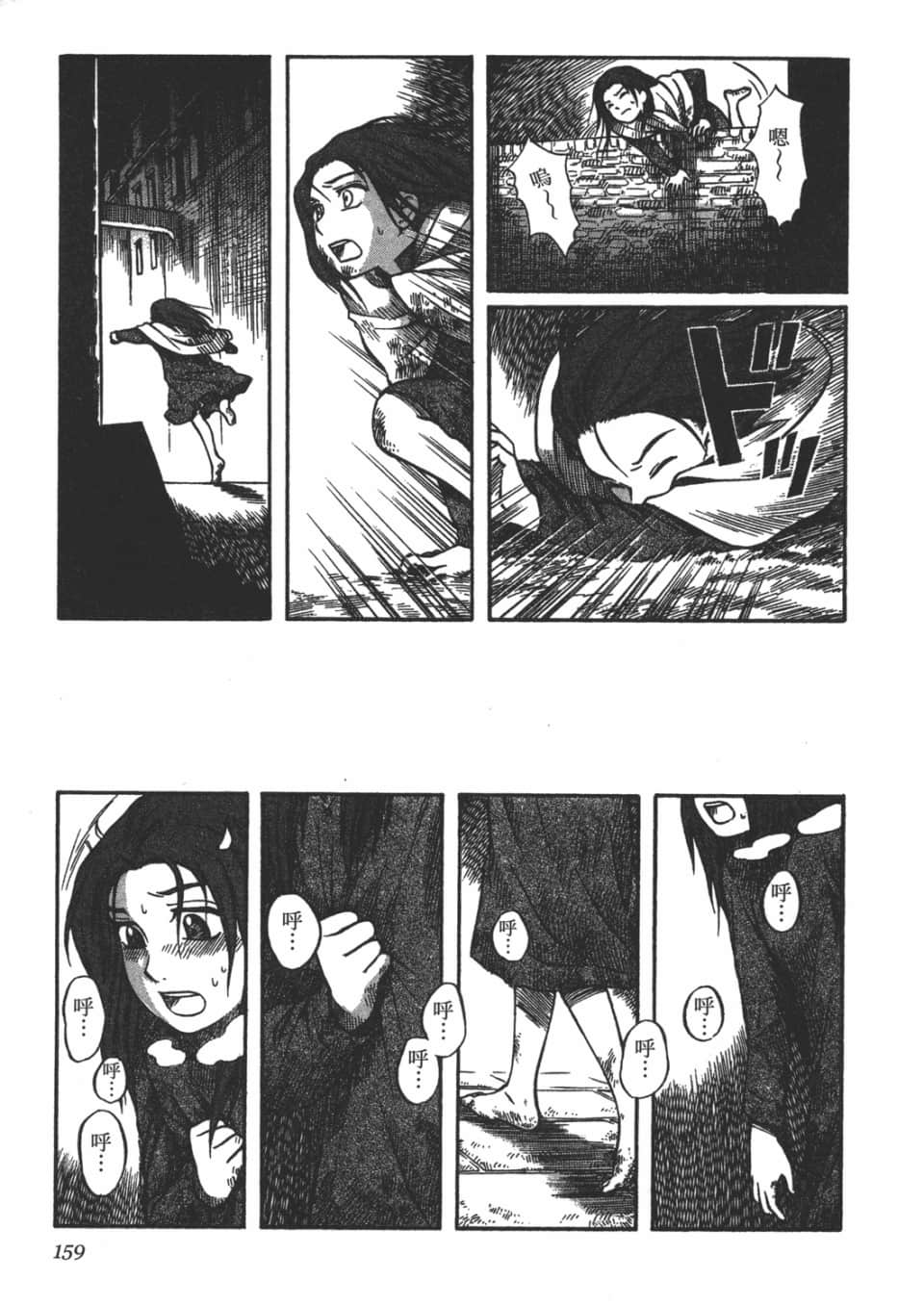 Page 161