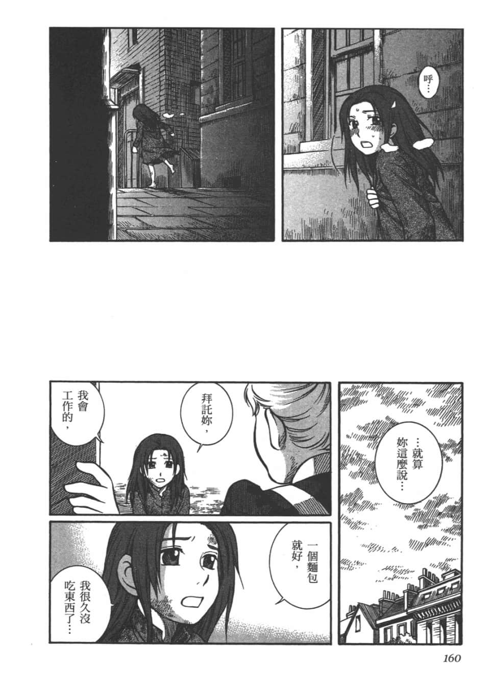 Page 162