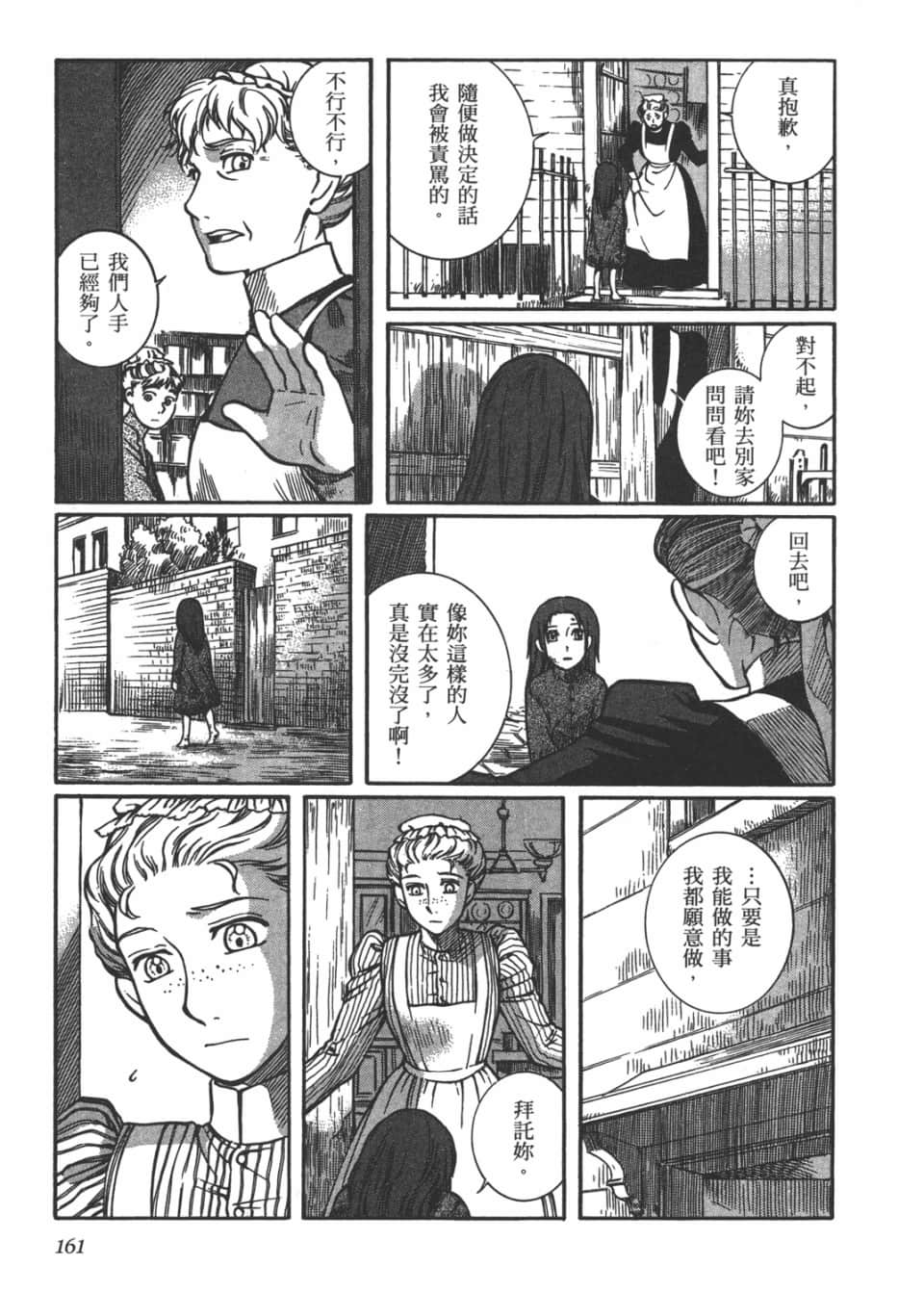 Page 163
