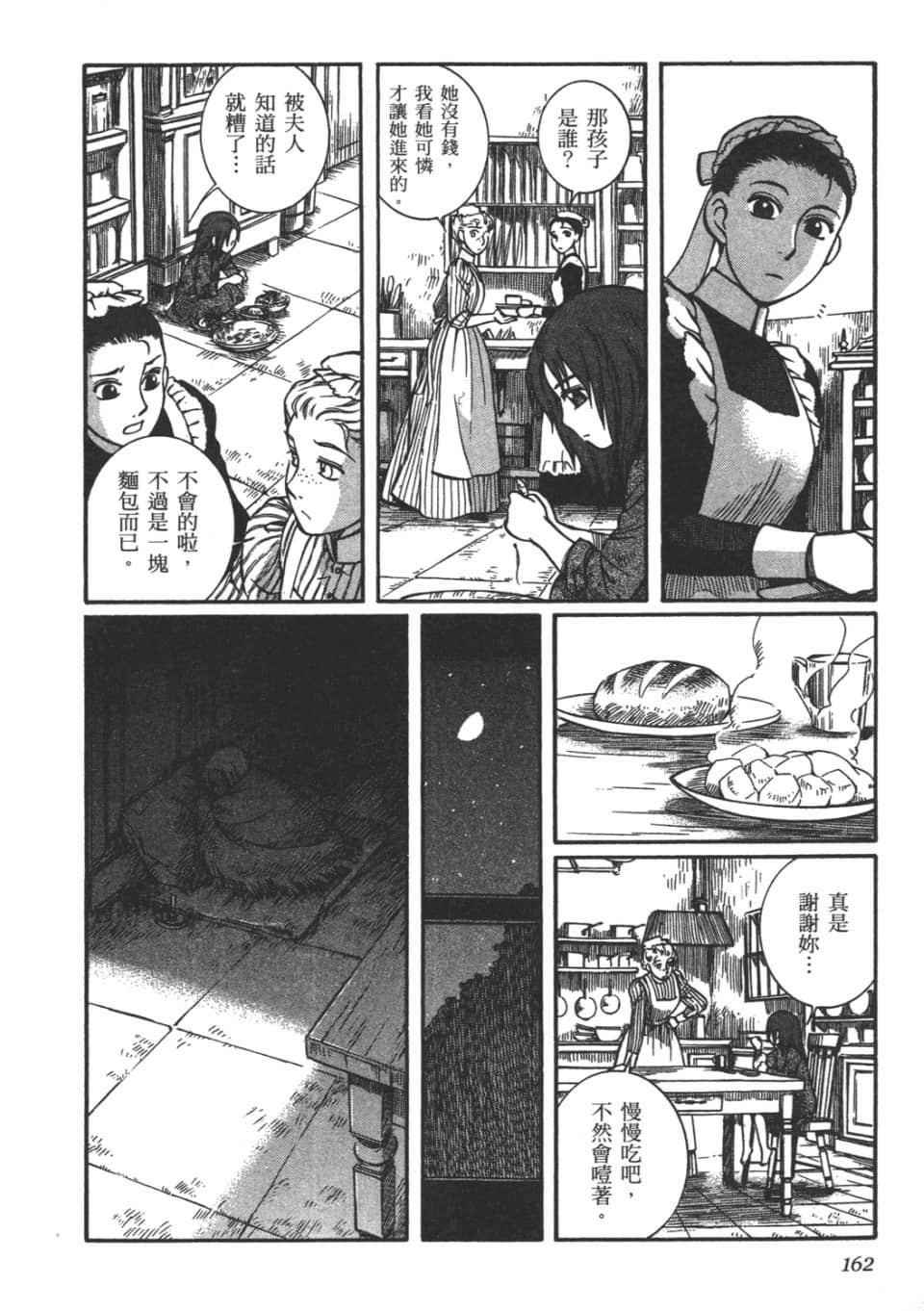 Page 164