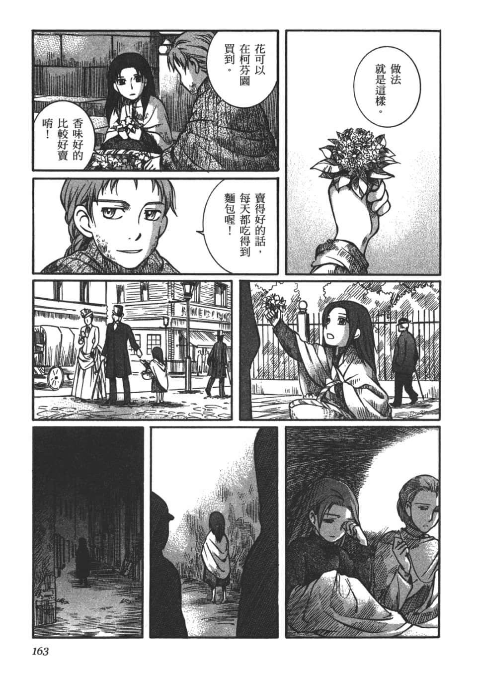 Page 165