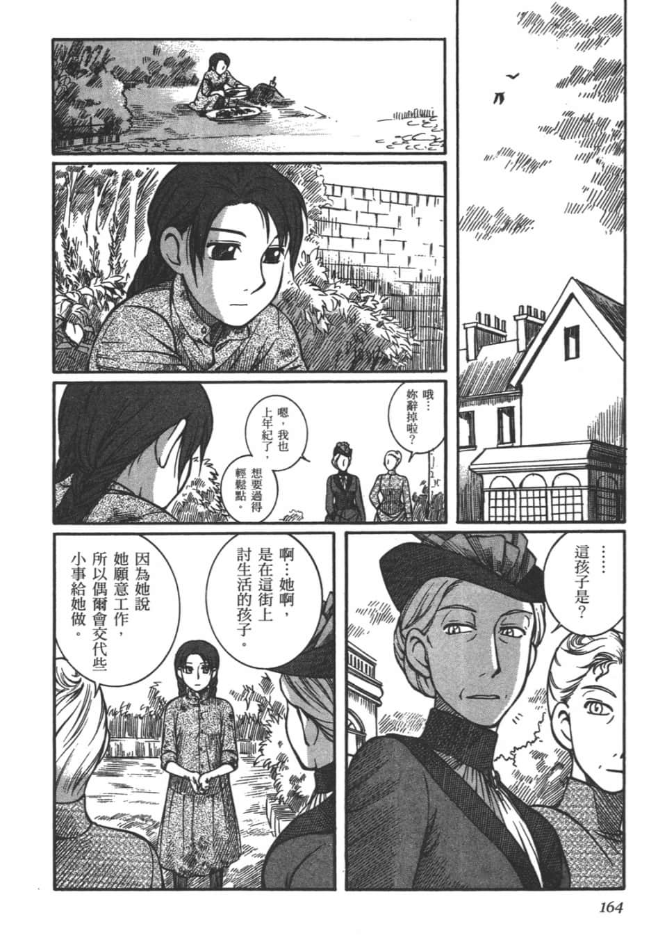 Page 166