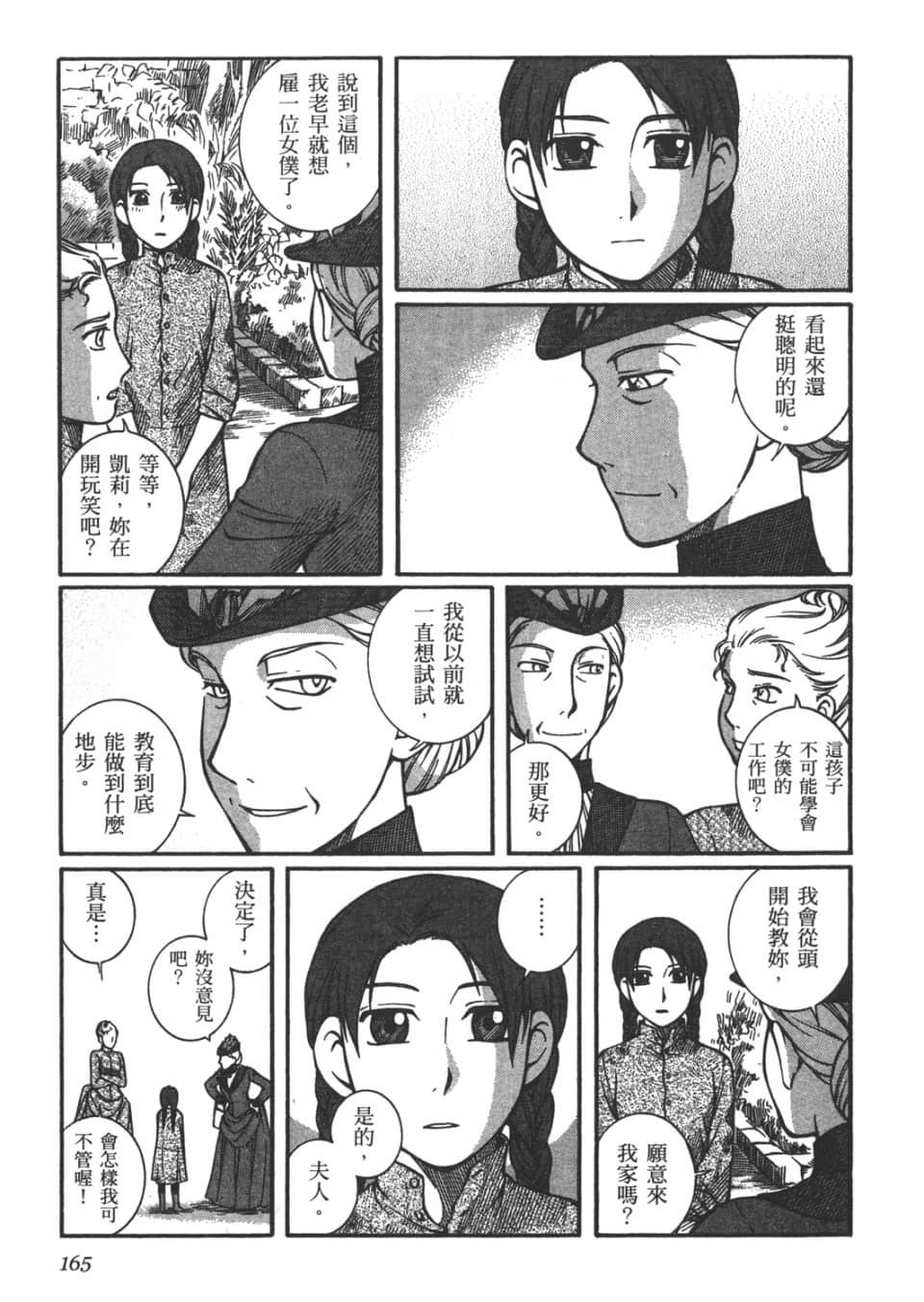 Page 167