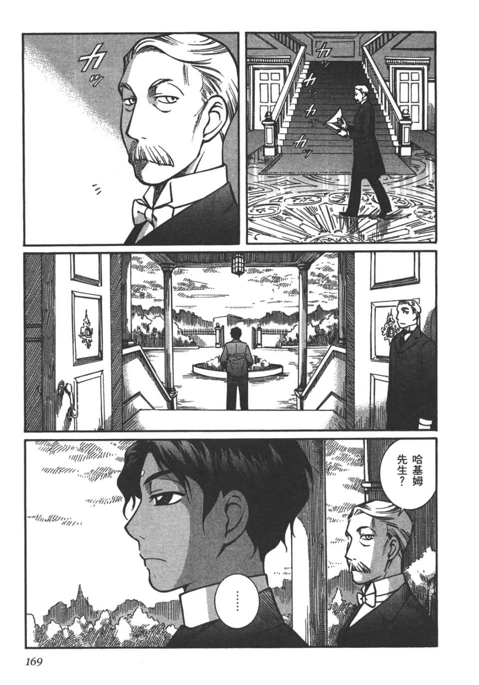 Page 171