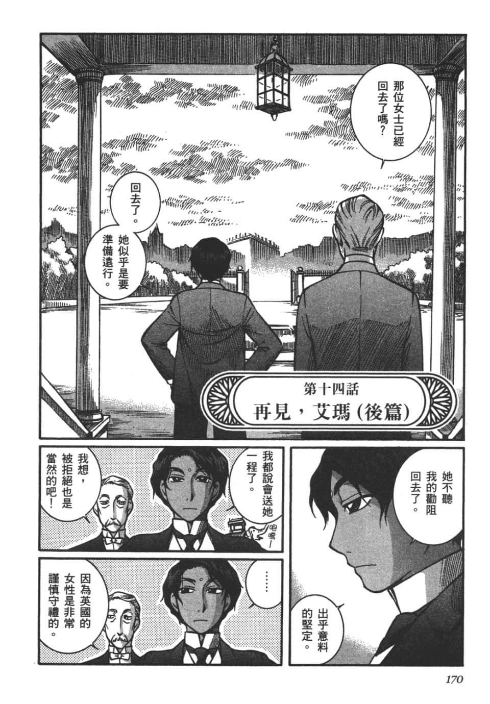 Page 172